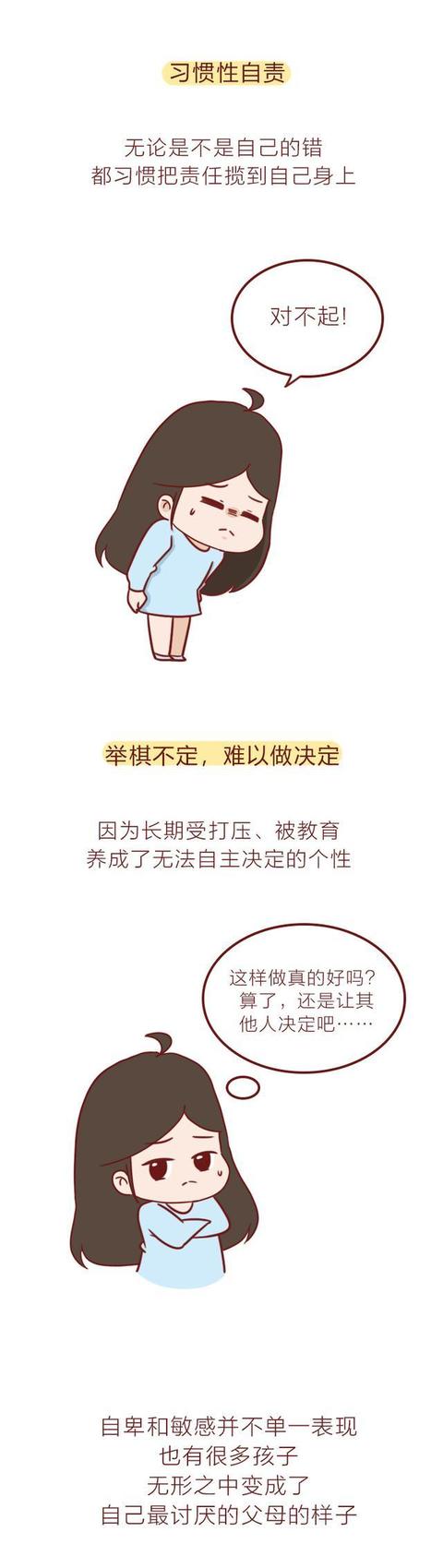 漫画：被原生家庭伤害的孩子，会产生这7种行为