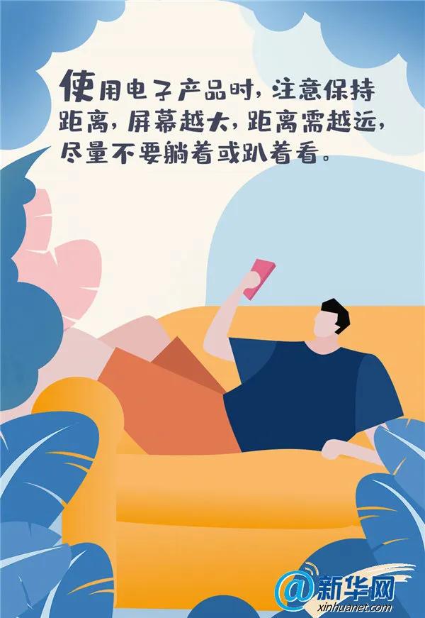 你的育儿经▲家长必看！长时间的网课，该如何保护孩子眼睛?
