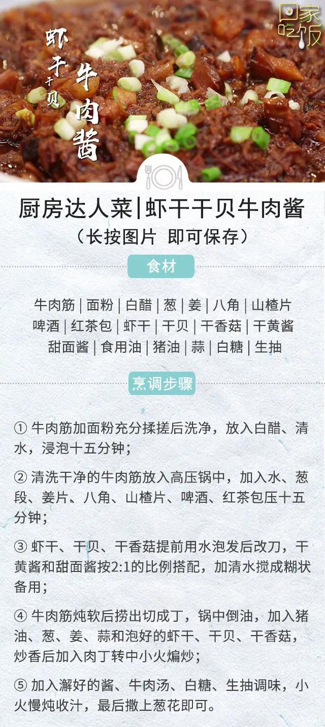 健康吃肉有高招！这样做，肉筋、肉皮也能变成“明星菜”→