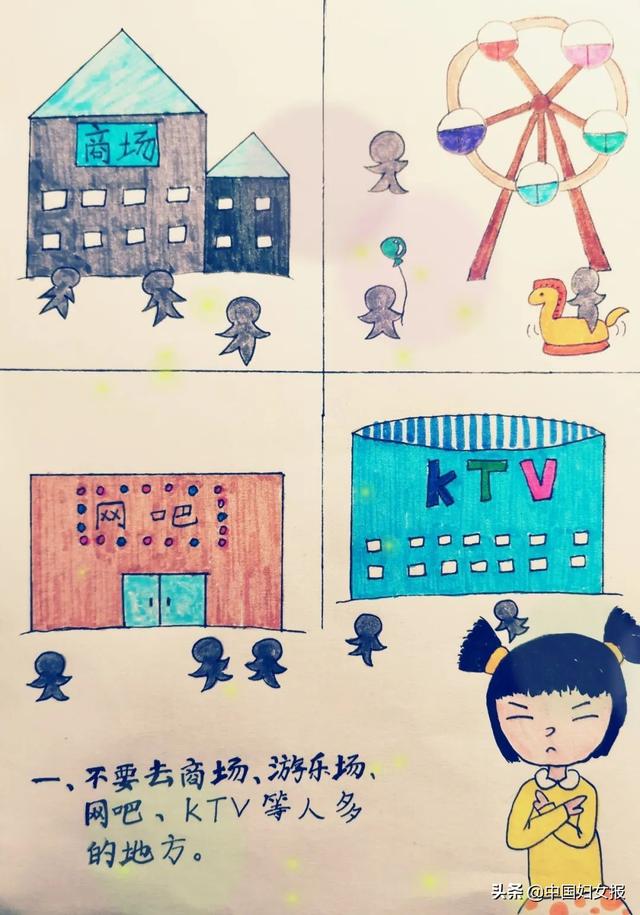 「中国妇女报」特殊时期 特别家教 | 战“疫”读起来（十四）