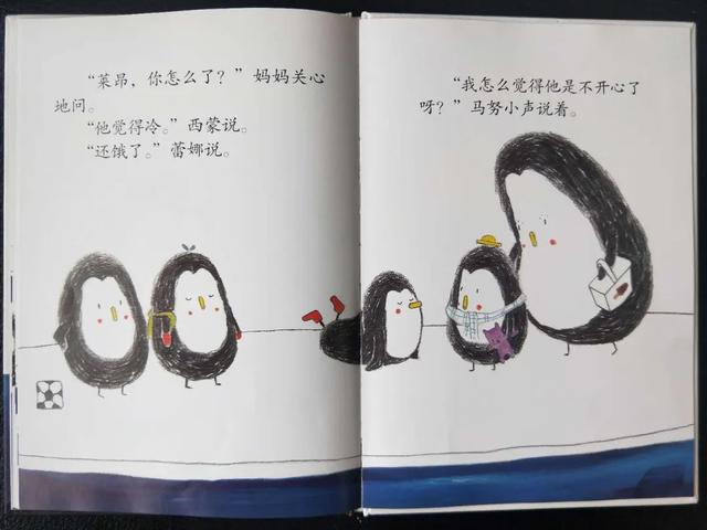 齐鲁东营资讯|馆藏绘本推荐│我不想当哥哥