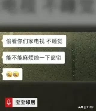 大洋网@宝宝趴窗边一动不动，直到妈妈给邻居发了条微信