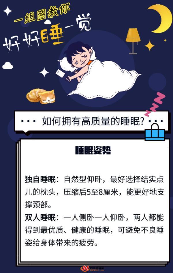 睡眠|世界睡眠日｜“一觉睡到自然醒”，这组图教你这么做