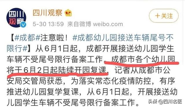 你的育儿经|今日“神兽”复课！应对健康问题，华西医生和幼儿园园长教你这几招
