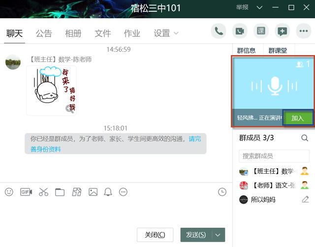 你的育儿经：孩子线上学习状况百出？那是你没看到这篇QQ群直播在线学习教程