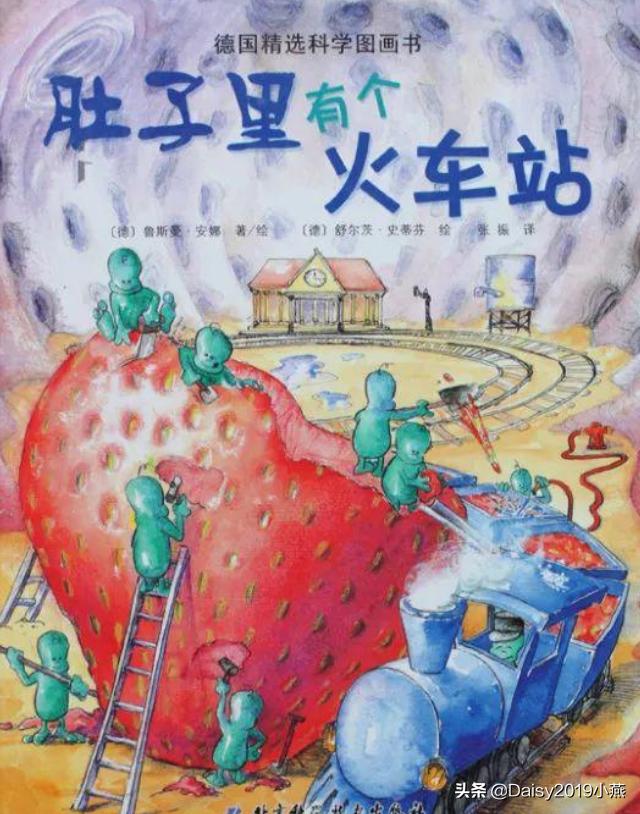 「超级宝妈」孩子吃饭难，父母操碎心？《肚子里有个火车站》，让孩子自觉吃饭