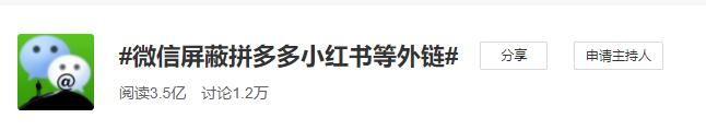 微信下禁令！这些链接都将被限制