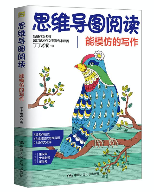 你的育儿经|孩子作文写不好，不是阅读量不够，而是你教的方法80%都是错的