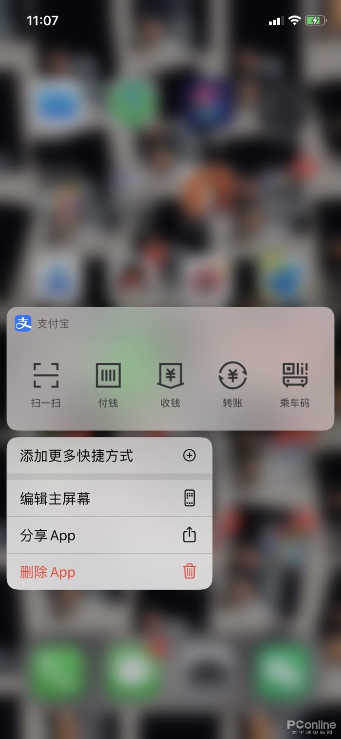 「太平洋电脑网」支付宝更新LOGO蓝的发亮！“支”的变化你能看出来吗