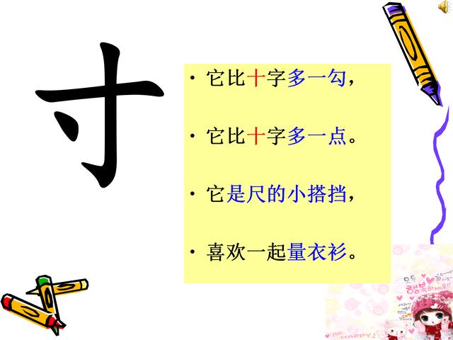 「超级宝妈」趣味识字儿歌，家长给孩子收藏着。