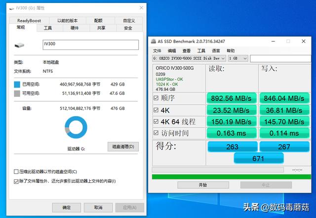 以小博大：奥睿科IV300 移动固态硬盘测试报告