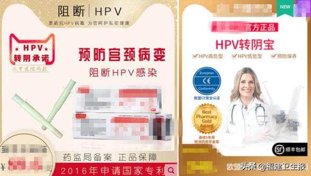 HPV阳性再不用药就成癌了？福建医生：好好吃、好好睡比用药有效多了