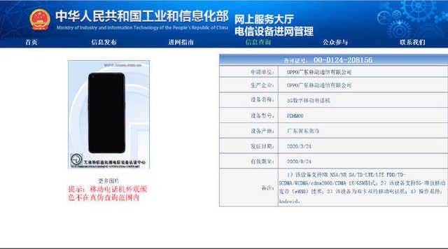 [勇哥科技]OPPO Ace2更多消息放出 将成为玩家手中的轻薄神器？