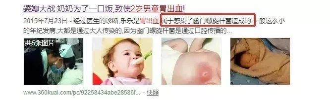 「暖先生格调」2岁宝宝胃溃疡出血,竟是被奶奶“喂”出来的!千万别再这样喂孩子了!