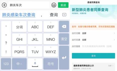 『中国青年网』细节好评！百度输入法暖心提示"拒绝野味，保护家人"