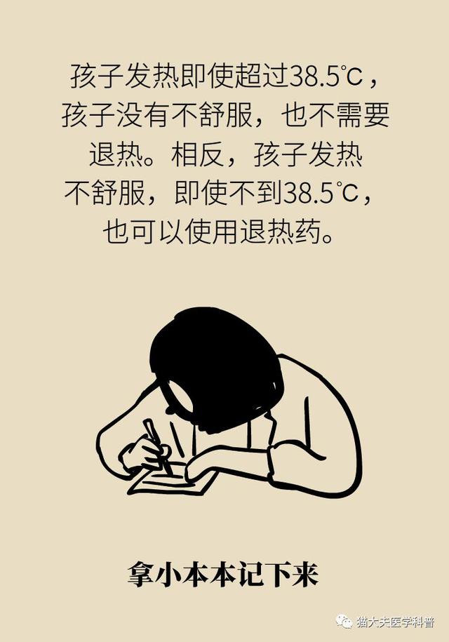 超级宝妈|孩子吃完退烧药不到4h又烧到40℃!怎么办?