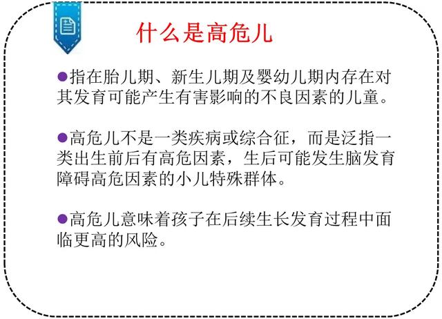 『超级宝妈』高危儿早期干预，父母应该如何做？滨医儿保专家为您解惑