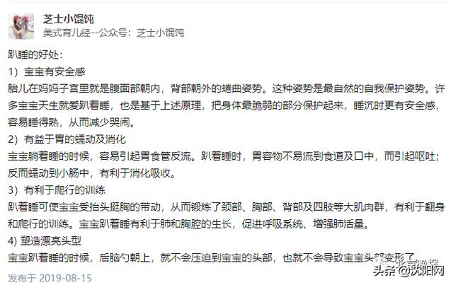 『沈阳网』太生气了！三个月大宝宝睡觉窒息而亡，妈妈却在群里问“要不要干预”