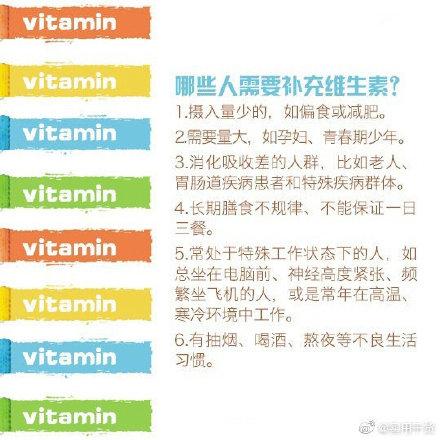 维生素|如何摄取足够的维生素？