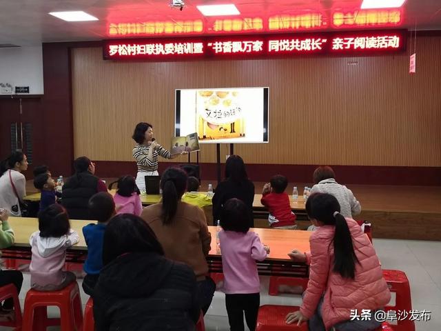 「超级宝妈」阜沙教育|晒晒我家阅空间，亲子阅读赢礼品！