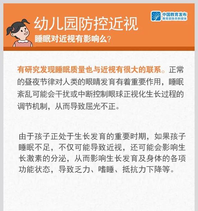 爱吃甜食会近视吗？学龄前儿童近视防控，你需要知道这些→