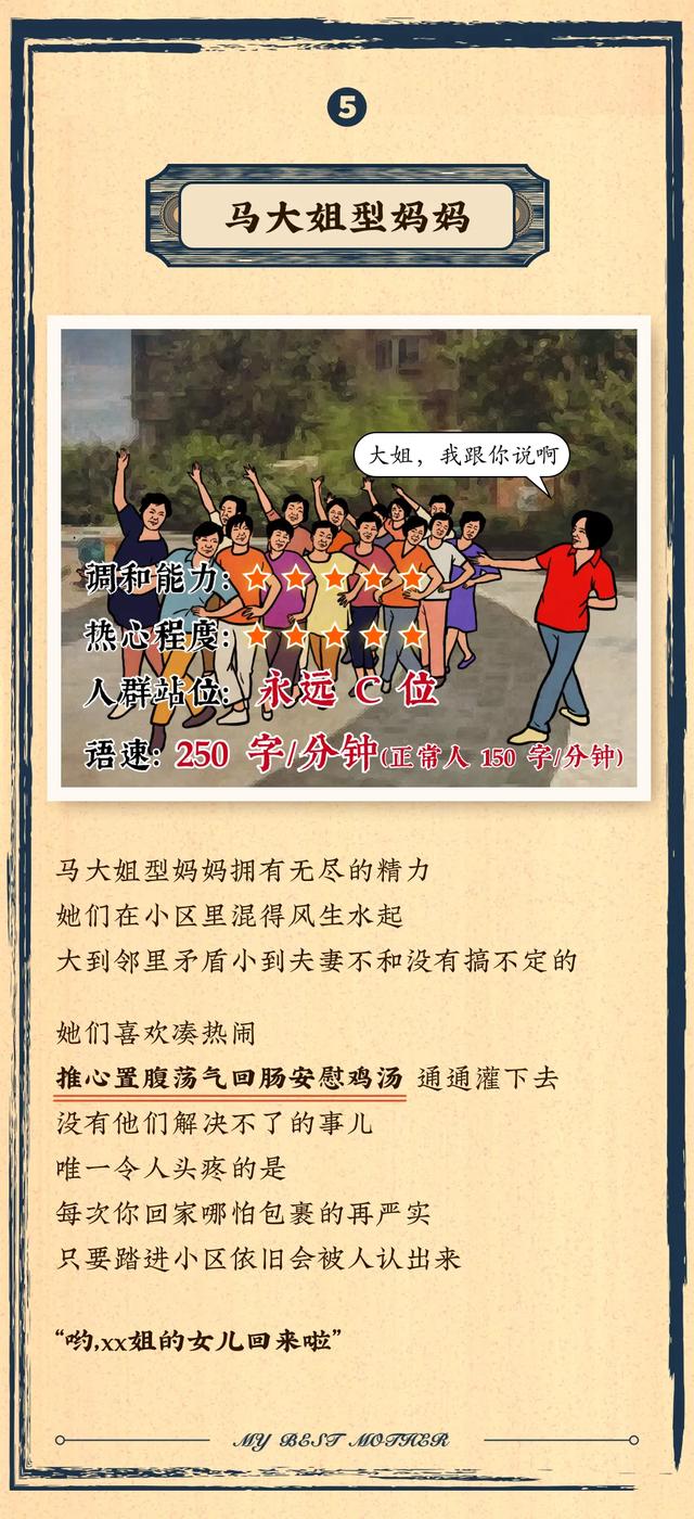 「你的育儿经」今天我必须吹爆这个女人！