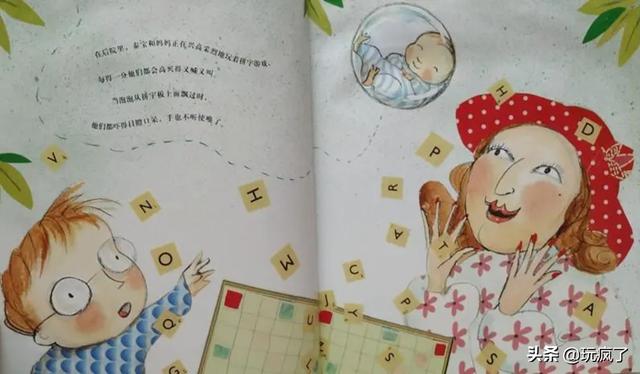 超级宝妈@如何通过一个绘本让孩子拥有乐观的心态