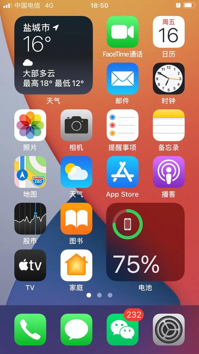 意想不到的ios14