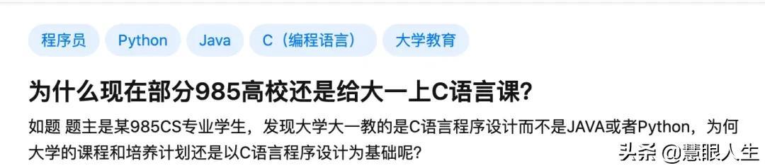 你已经是个成熟的985大学了，请不要在大一教 C 语言