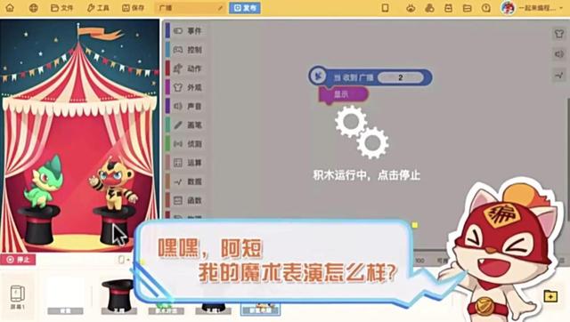 环球网：编程猫携手学习强国推出40节免费开放少儿编程公益课