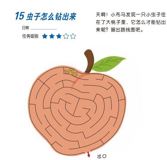 #你的育儿经#中科院专家审定的400个思维游戏，孩子每天做2题，幼小衔接不发愁