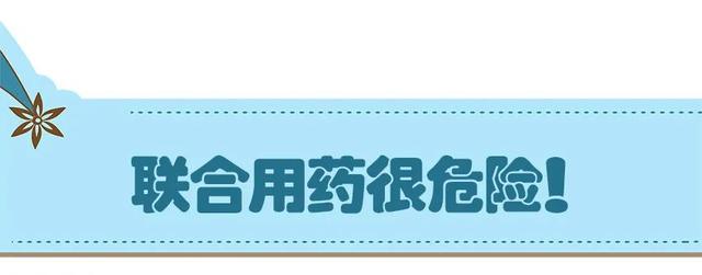 又到感冒高发季，这些感冒药别给孩子随便吃，这些成分对孩子有害