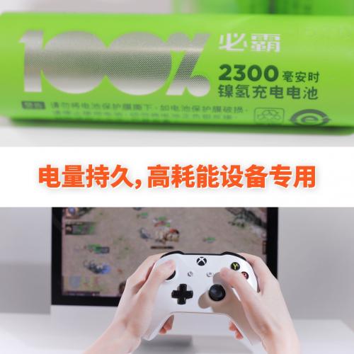 GP超霸子品牌！Xbox手柄最佳cp电池100%必霸