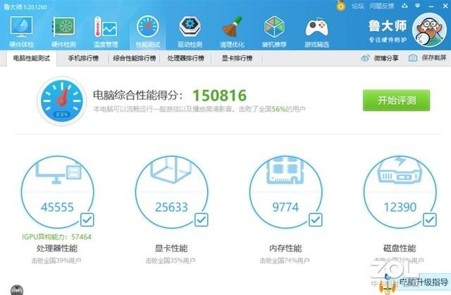onebot M1 miniPC评测 全新桌面办公方案