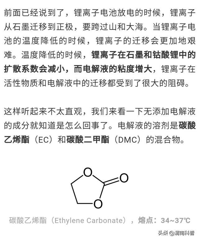 冬天的电池为何这么不耐用