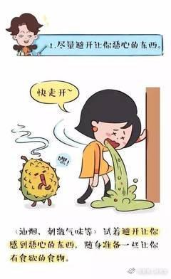 #超级宝妈#十孕九吐？到底如何缓解孕吐？