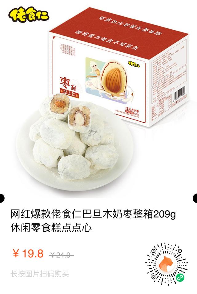 排队3小时才能买到的网红零食，到底好不好吃？