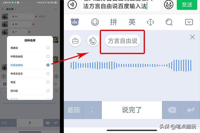 只会方言也能口述成文？百度输入法造福长辈，方言自由说全新升级