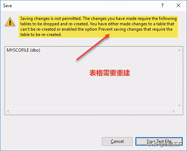 SQL Server 操作要重建表被禁止