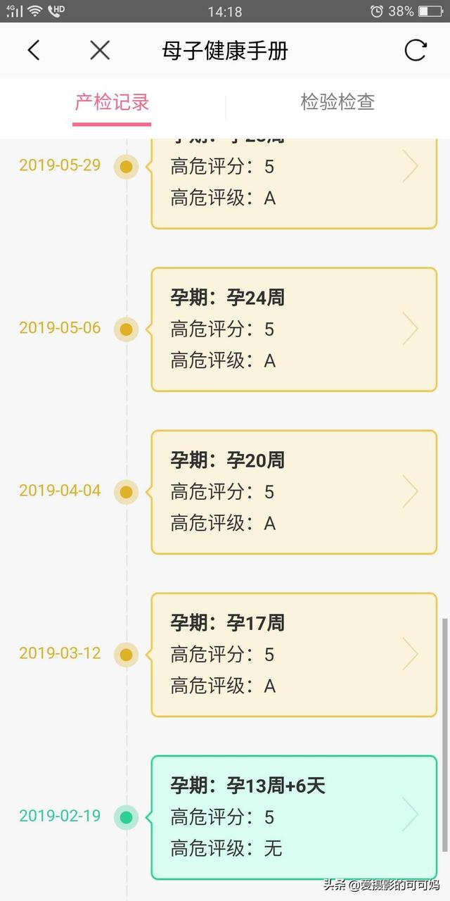 「你的育儿经」为什么怀孕了一定要尽早去医院建卡?错过早筛时间的准妈妈告诉你
