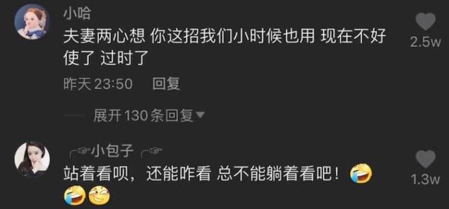 90后父母“冷漠式带娃”火了，娃趴着大哭，父母：哄你算我输