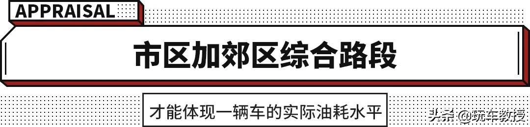 不相信2.0T B级车才6个多油？实测直接打脸同事