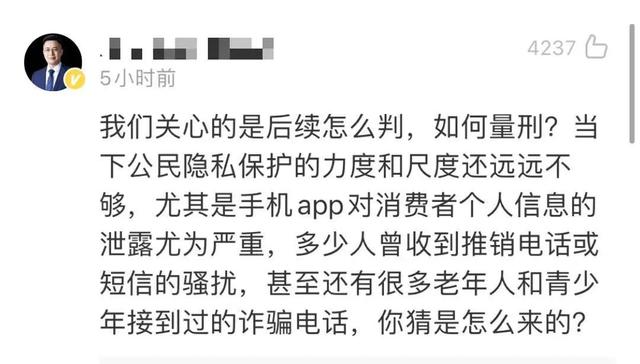 40万条公民信息被&quot;内鬼&quot;泄露！圆通快递火速回应