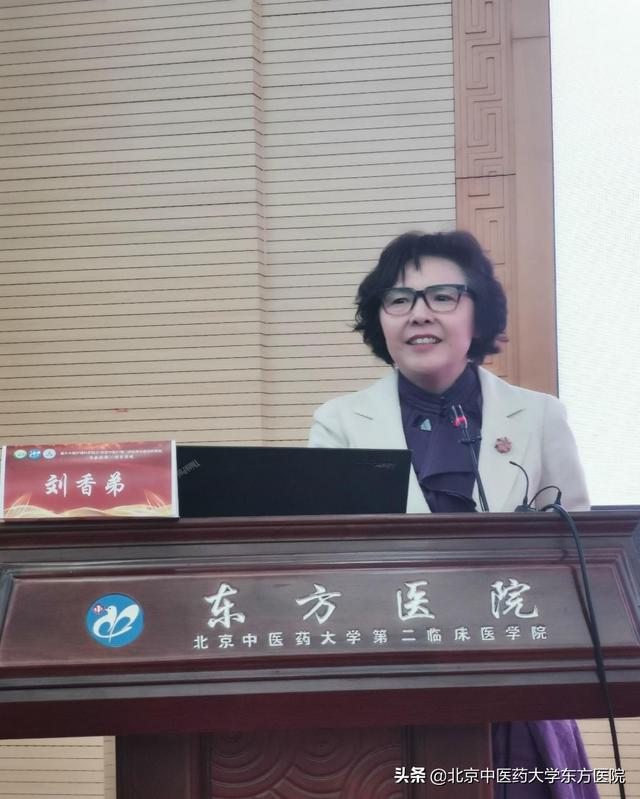 北京中医药大学东方医院“提升中医护理科研能力·推进中医护理门诊标准化建设研修班”顺利召开