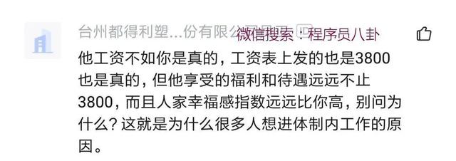 程序员年包90w，回老家被月薪3800表哥怼，催他赶紧上岸