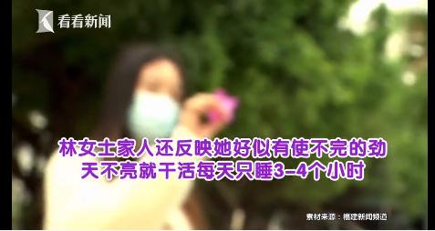 林小姐|女子婚前性情大变患上桃花癫，医生：是精神疾病