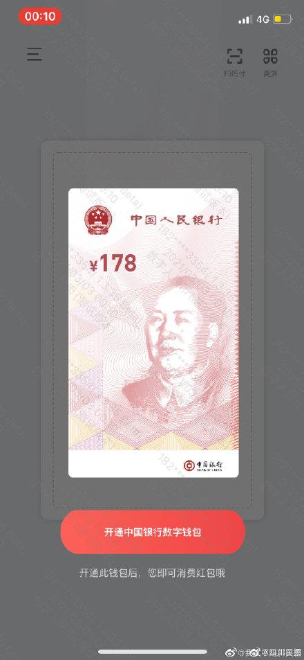 数字人民币长这样 没有中签不要紧，来欣赏下钱