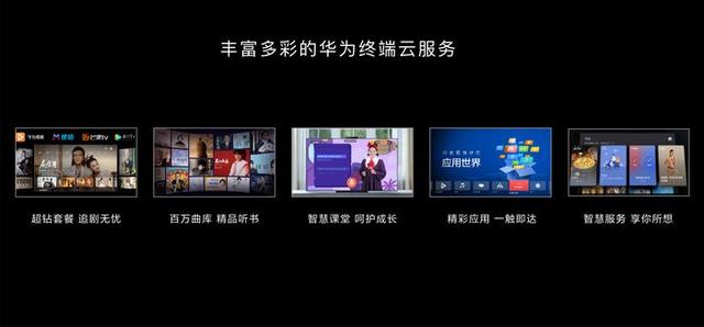 [勇哥科技]华为P40发布会“大招”来了：智慧屏X65，65寸OLED屏，售价24999