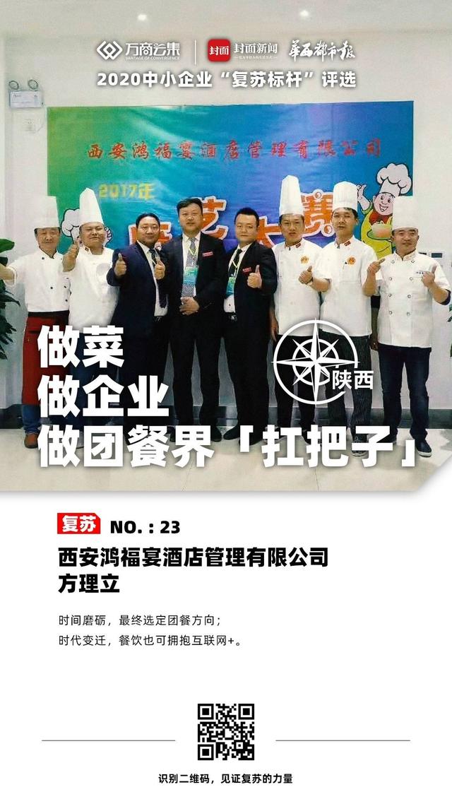 疫情|复苏标杆④丨团餐企业的抗疫自救：从采购到后厨精准防控