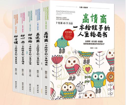 【你的育儿经】情商高的孩子才是“人生赢家”,培养情商,父母教会孩子这4点